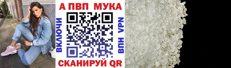 A-PVP Crystall  закладка  Томмот 
