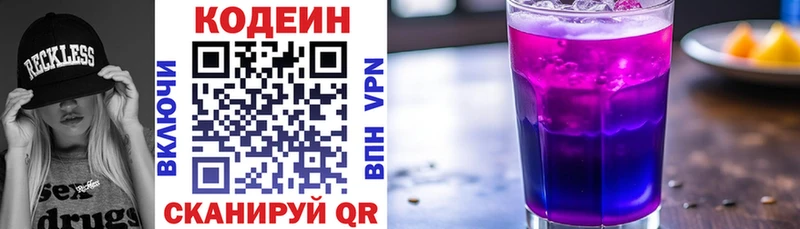 Codein Purple Drank  Томмот 