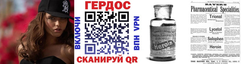 ГЕРОИН белый Томмот