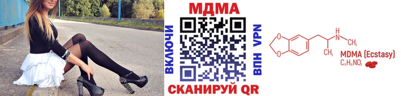 цены наркотик  Томмот  МДМА кристаллы 