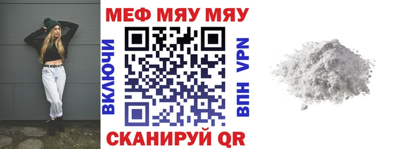 Мефедрон кристаллы  Томмот 