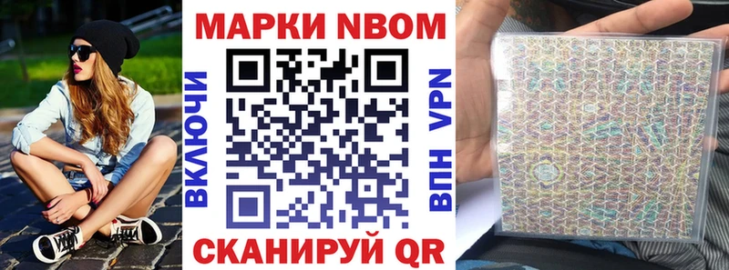 Марки 25I-NBOMe 1,5мг  цена наркотик  Томмот 
